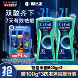 清扬（CLEAR）男士祛痘控油沐浴露600g*2+100g*2茶树净肤非除螨