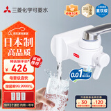 可菱水 净水器水龙头过滤器家用直饮厨房卫生间通用自来水净化器日本原装进口三档出水前置超滤芯滤水器 【日本制】三芯装-约用一年半