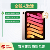Apple/苹果 iPad mini6 平板电脑8.3英寸 粉色  256GB WLAN版 全新原封未激活 海外版