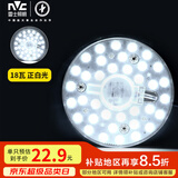 雷士（NVC） led灯盘吸顶灯灯芯改造灯板圆形灯条单光源模组18瓦白光6500K
