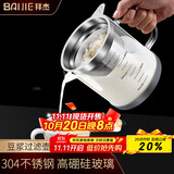 拜杰304不锈钢豆浆过滤壶神器网筛漏勺家用厨房滤网果汁壶隔渣杯