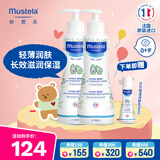 妙思乐（Mustela）儿童保湿润肤乳秋冬面霜300ml*2婴儿润肤乳宝宝身体乳保湿面霜
