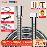 科固（KEGOO）花洒软管加密防爆双铜头4分淋浴喷头连接进水管不锈钢1.5米 K5076