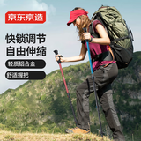京东京造 峰境直柄6系铝合金登山杖拐杖三节伸缩户外爬山徒步超轻手杖红色