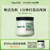 GOTUKOLA狗头考拉绿膜250ml头皮可用控油蓬松进口