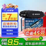 博世（BOSCH）刹车皮前片起亚K5现代索纳塔九途胜长安CS35陆风X2/BEIJINGX5风光