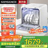 GORGENOX歌嘉诺洗碗机台式5套家用母婴刷碗洗消烘存一体小型软水系统热风烘干UV除菌DW5-D40A