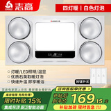 志高（CHIGO）灯暖浴霸排气扇集成吊顶三合一体卫生间取暖灯泡300x600 【无换气】琴键款-白泡