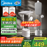 美的（Midea）【巨能烫】2025年新款高端挂烫机/家用挂式熨烫机/便携蒸汽机/手持电熨斗/服装店平烫商用YGD30K1