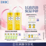 DHC蝶翠诗橄榄卸妆油120ml×2 套装已含附件1瓶，共2瓶温和不油腻
