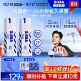 海洋至尊多效乳60g*2水乳精华面霜6合一全能乳液保湿控油男士护肤品送男友
