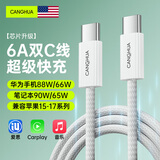 CangHua 适用华为笔记本电脑充电线6A双头Type-c数据线65W/90W快充通用MateBookD14/16/X电源适配线1.8米