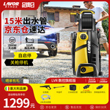 LAVOR意大利拉瓦洗车机高压水枪清洗院子庭院冲洗机洗车水枪 进口品牌 2500W 【LVR160千元机爆款】15米出水管
