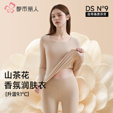 都市丽人保暖内衣女士新款无痕发热U领加绒加厚秋衣秋裤套装冬季打底衫 粉底液 【升温9.1℃山茶花油润肤】 L 【参考体重100-115斤】