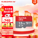 闪迪（SanDisk）1.5TB TF（MicroSD）内存卡 A1 U1 C10 至尊高速移动版存储卡 读速150MB/s 手机平板游戏机内存卡
