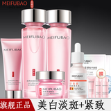 美肤宝护肤品套装美白补水清爽保湿提亮肤色淡化斑点去黄改善毛孔化妆品 洁面+水+乳+眼胶+精华