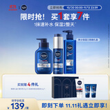 妮维雅（NIVEA）男士补水保湿三部曲礼盒(洁面+小蓝管+啫喱) 生日礼送男友实用