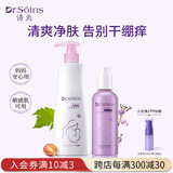 Dr.Soins诗丸准孕妇秋冬保湿滋润沐浴露身体乳组合套装准孕妇护肤专用