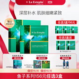瑞斯美（LaEstephe）瑞士原装进口绿鱼子补水保湿面膜海葡萄美白修护紧致抗皱面膜 绿鱼子紧致面膜1盒(6片)