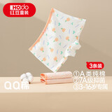 红豆儿童内裤女童纯棉四角短裤中大童平角裤抗菌少女裤三条K4068 150