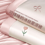 浪莎（langsha）夏季冰丝夏凉被空调被四件套可机水洗夏被单人双人被芯春秋薄被子 花朵-奶白粉【丝滑裸睡】 150x200cm单夏被