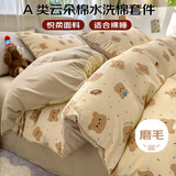 艾薇 A类水洗棉四件套1.5/1.8米家用双人床单枕套被套200*230cm 黄油小熊