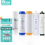 乐博维适配海尔净水器滤芯HU603-5A/3A升级净化款软化款PP棉压缩后置颗粒活性炭超滤膜平替配件 ABCDE全套滤芯-软化款HU603-5A