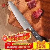 十八子作家用刀具菜刀水果刀切西瓜刀 锐意多用刀 H332-CL 