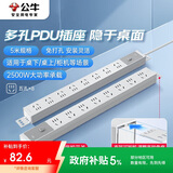 公牛（BULL）PDU桌面过载超功率保护桌下电竞机柜插座/插线板/插排/排插 8位总控开关5米规格 GNE-P108E