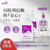 洁芙柔医用免洗洗手液消毒凝胶500mL*2+268mL酒精家用儿童灭活流感病毒
