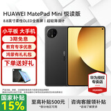 华为平板电脑MatePad Mini 8.8英寸小平板2025 OLED屏轻办公 SIM卡版可通话 悦读版丨12+256GB 全网通 曜石黑 官方标配+礼品【晒单送礼】