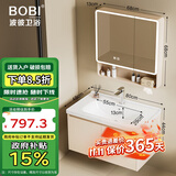 波彼（BOBI）浴室柜套装太空铝陶瓷一体盆洗脸洗手盆柜组合智能化妆镜柜洗漱台 80CM主柜+智能半封美妆镜柜