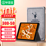 毕亚兹 适用2018/17款iPad Air2/1保护套 9.7英寸 苹果平板电脑智能休眠保护壳软后壳不伤机 PB42-灰色