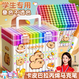 名遇24色卡皮巴拉丙烯马克笔水彩笔小学生美术专用绘画笔可水洗叠色儿童生日必备礼物24色/桶