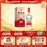 剑南春 经典版水晶剑 52度 500ml 单瓶装 浓香型白酒 佛光剑