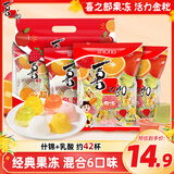喜之郎 经典果冻什锦乳酸360克*3袋 休闲零食 儿童解馋小零食 下午茶
