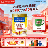 雀巢（Nestle）全脂高钙800g成人奶粉中老年学生男士女士全家营养早餐奶粉