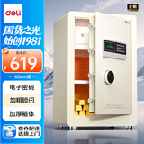 得力（deli）保险柜 家用电子密码保险箱办公小型文件柜可入墙入柜床头保管箱柜 60cm米白AE631