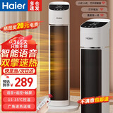 海尔（Haier）取暖器暖风机家用电暖器遥控电暖气速热节能直流双风轮热风机轻音立式小太阳烤火炉卧室办公暖风扇 【Pro语音款】省电ECO  HNF-S2050AP