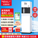八分净水器商用学校用办公室健身房用直饮水机立式ro反渗透饮水机直饮加热一体机冰热净化一体 980A1【RO温热款】3-60人直饮-需排废水