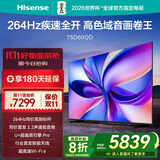 海信电视D60QD 75英寸 264Hz高刷 电影级广色域 U+超画质 2.2声道 360°智能天线WIFI 6 3+64G内存