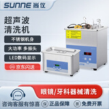 尚仪数显超声波清洗机工业加热实验室用清洁机眼镜首饰小型清洗器SN-QX-300D (数显款)