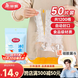 美丽雅一次性冰袋制冰袋50片装 食品级冰格袋带漏斗 自封口密封冰块模具