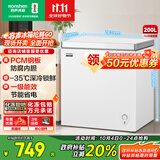 容声（Ronshen）200升微霜冰柜家用 一级能效 冷藏冷冻转换母乳小冰箱顶开门冷柜BD/BC-200E10HNLAJ