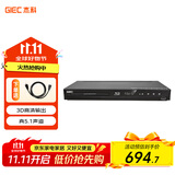 杰科（GIEC）BDP-G3005蓝光DVD 3D蓝光播放机5.1声道 高清家用影碟机 CD机播放器evd碟机 USB光盘