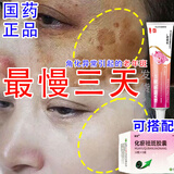 维a酸乳膏祛斑专用药搭祛斑胶囊祛斑i霜去老年斑专用药(发货特效)一皮夜消除老年黑斑脸部手背黄褐斑雀斑晒斑 1乳膏【推荐多盒周期使用】