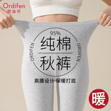 欧迪芬捡漏清仓超高腰收腹纯棉秋裤女士保暖裤抑菌冬打底裤大码衬裤线裤