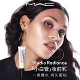 M.A.C魅可隔离霜素颜霜持久持妆锁妆养肤 送女友生日礼物