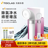 托客乐思日本TOCLAS增压过滤花洒淋浴喷头英国留学旅行除氯莲蓬头净水花洒 【推荐爆款】美肤宝-滤芯*2+支架