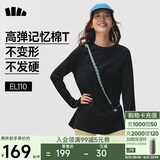 蕉下（beneunder）宽松长袖T恤女棉质高弹亲肤内搭可外穿打底衫女CT020漫暮黑M